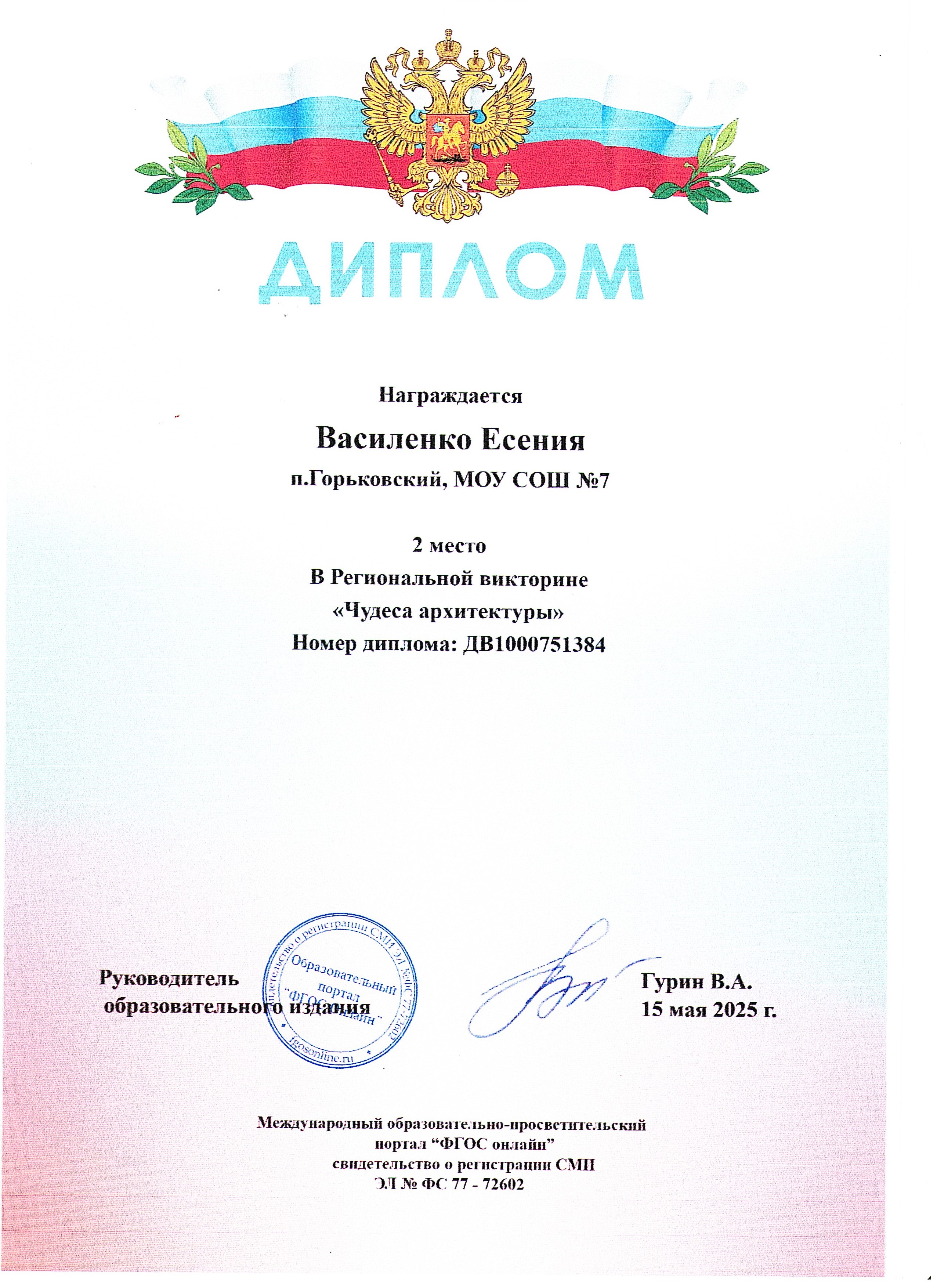 Региональная викторина &amp;quot;Чудеса архитектуры&amp;quot;.
