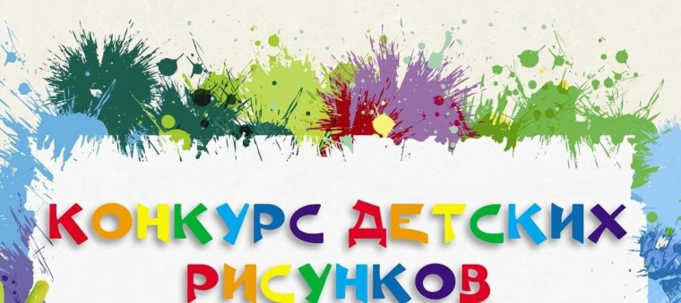 Конкурс детских рисунков «В родной природе столько красоты!».